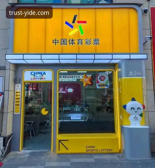 亿德体育平台正规性深度解析——从创新视角看平台可靠度