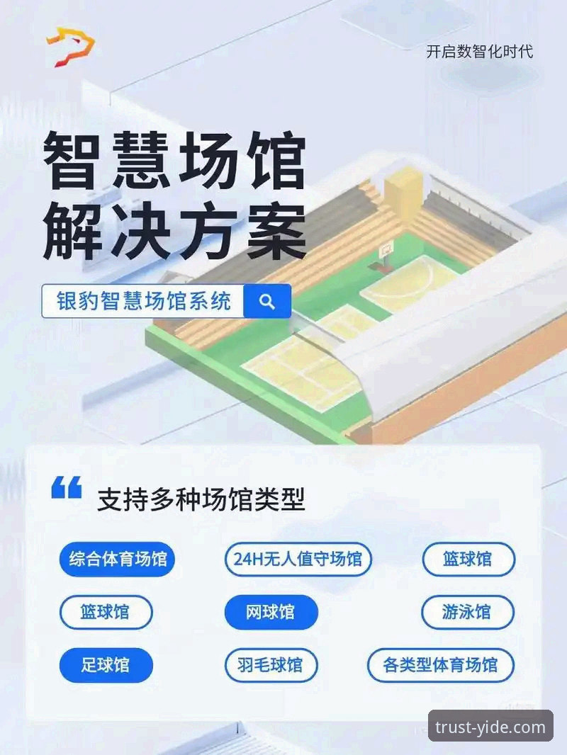 亿德体育下载安装与平台优势全面解析：从安全获取到实战体验